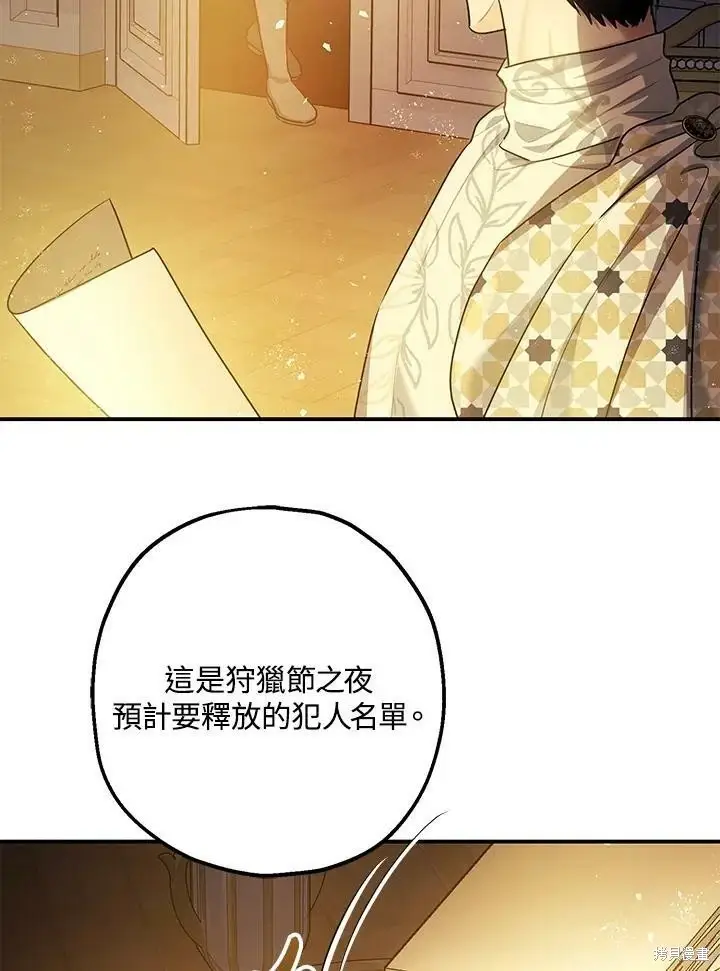 《暴君的精神安定剂》第51话图66