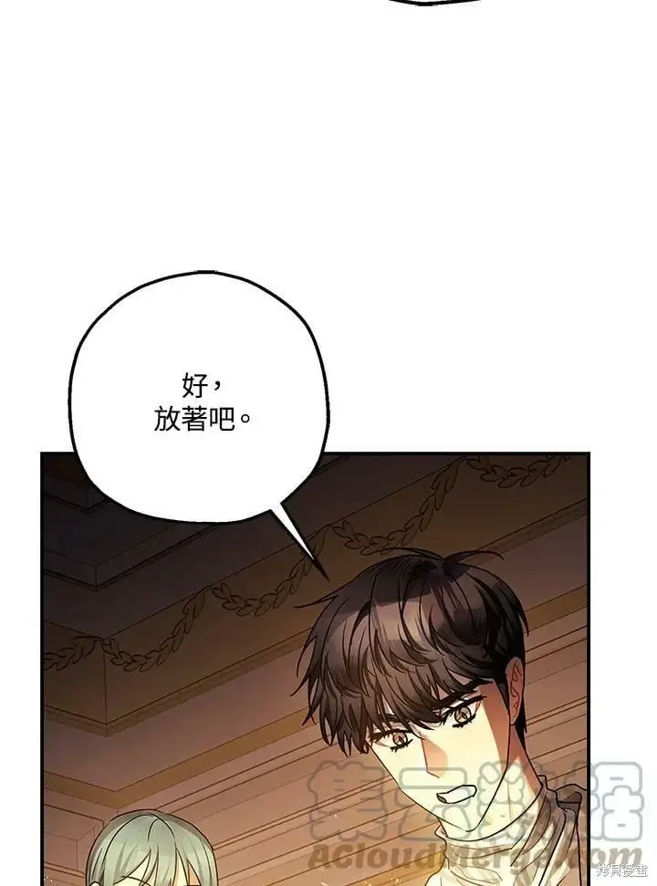 《暴君的精神安定剂》第51话图68