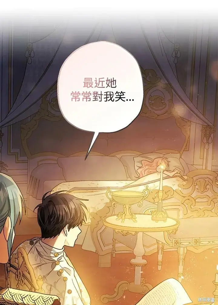 《暴君的精神安定剂》第51话图77