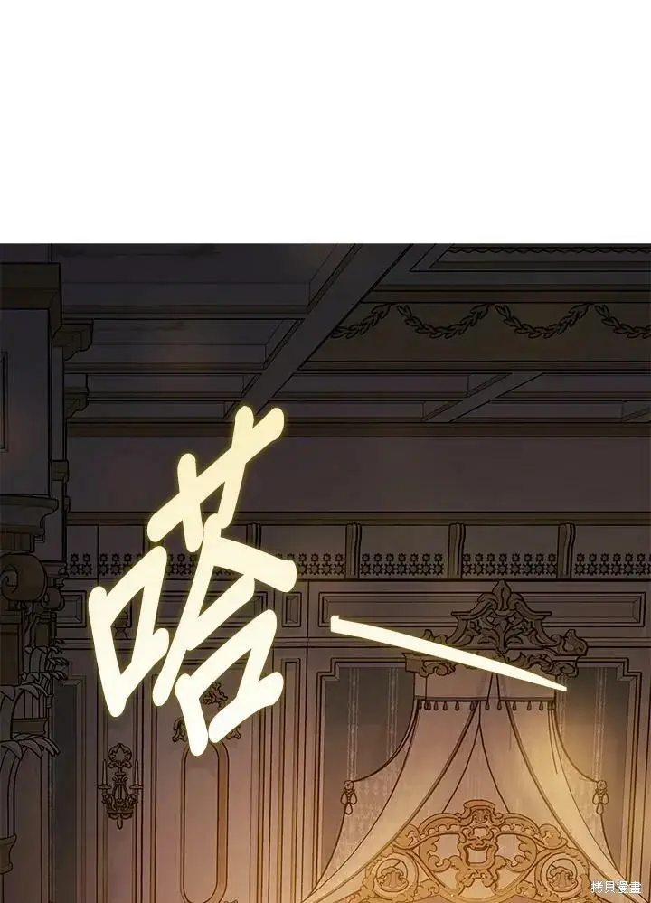 《暴君的精神安定剂》第51话图87