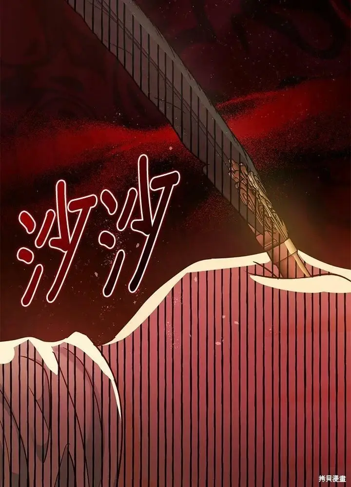 《暴君的精神安定剂》第51话图95