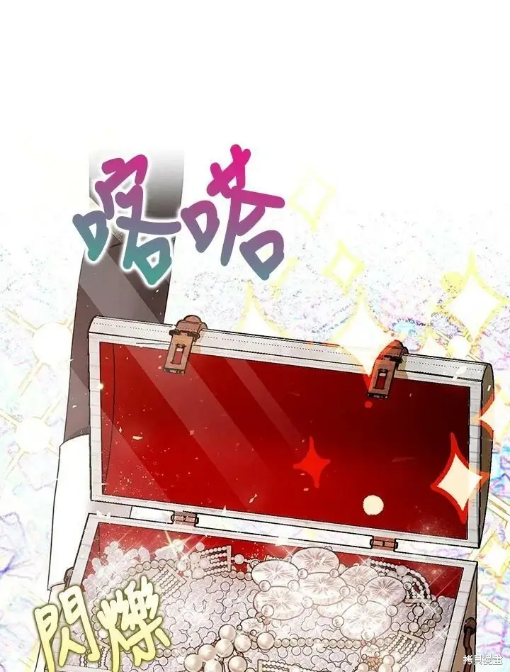 《暴君的精神安定剂》第52话图18