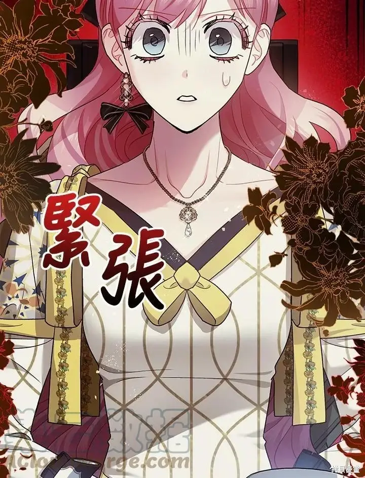 《暴君的精神安定剂》第52话图44