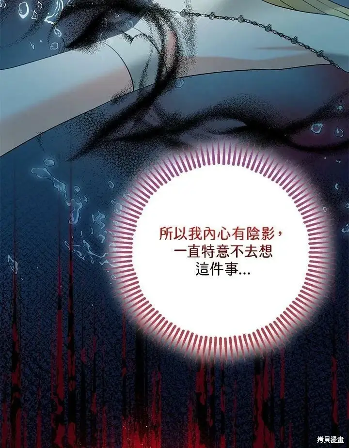 《暴君的精神安定剂》第52话图49