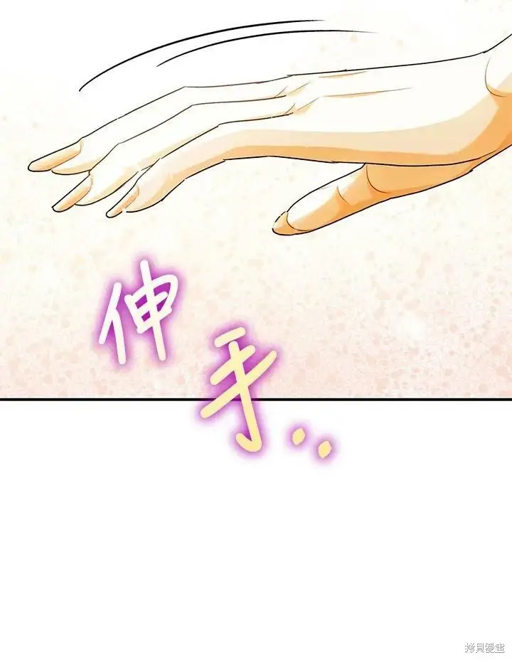 《暴君的精神安定剂》第52话图54