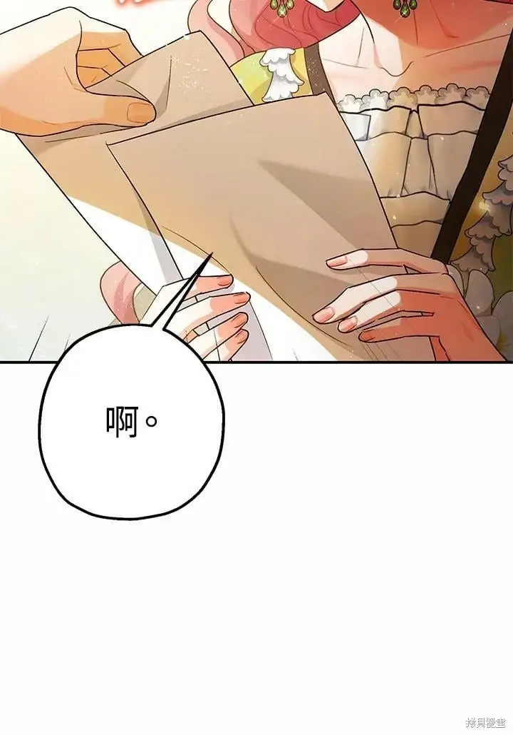 《暴君的精神安定剂》第53话图11