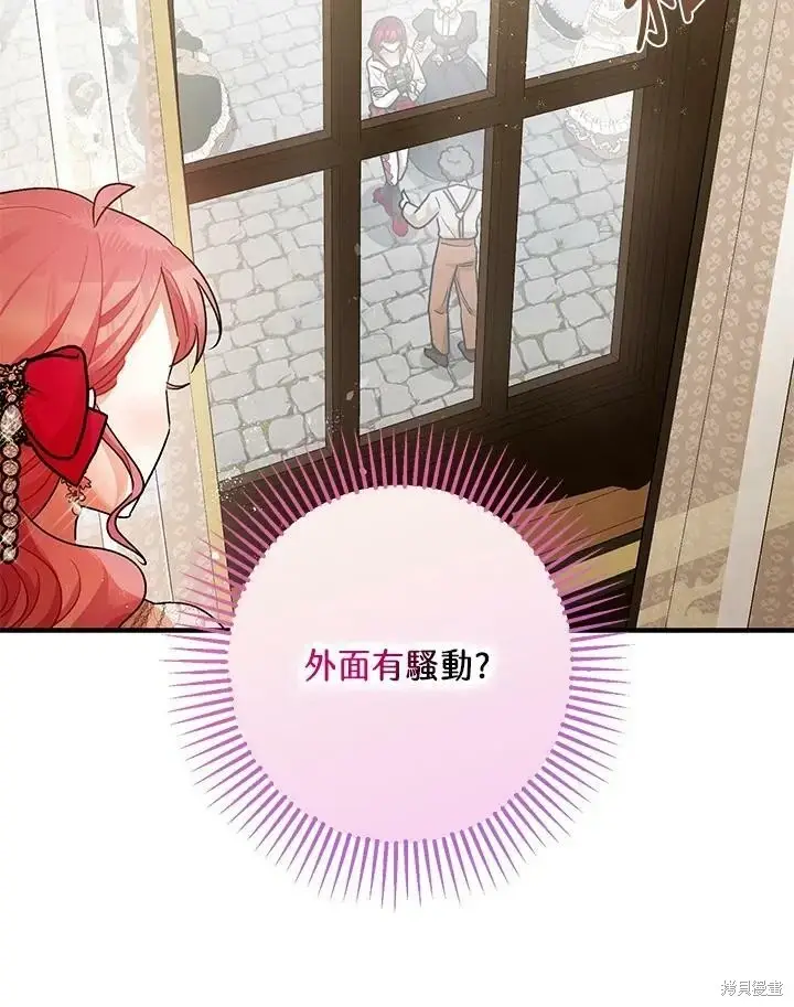 《暴君的精神安定剂》第53话图110