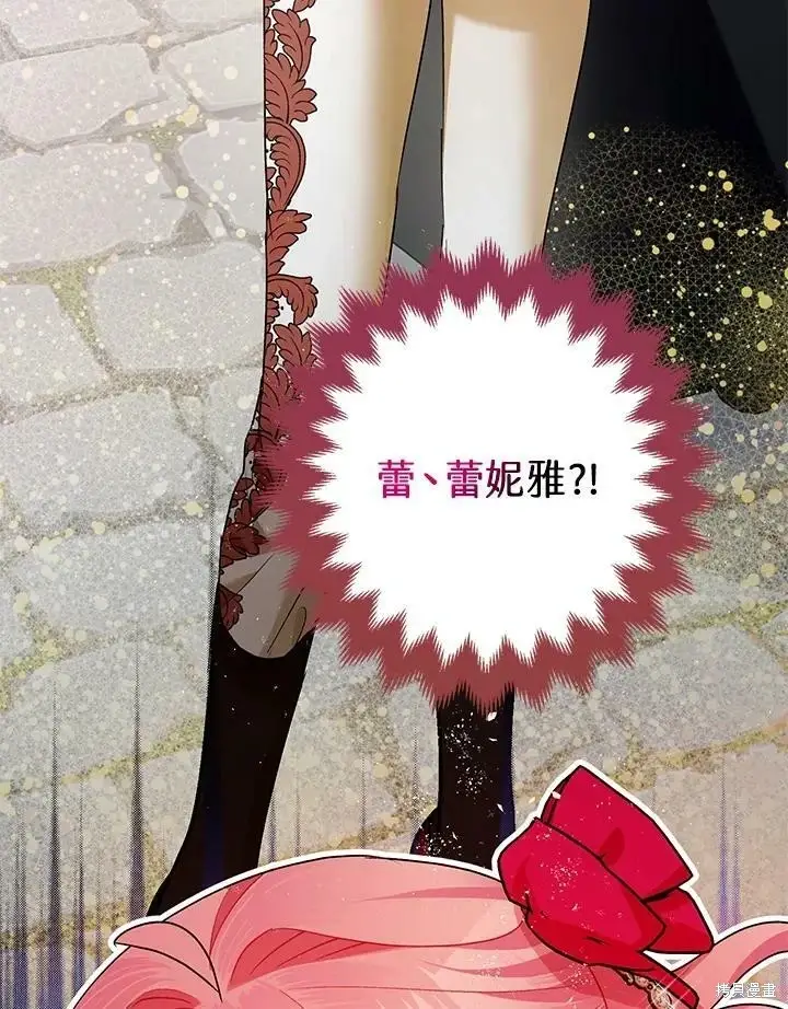 《暴君的精神安定剂》第53话图118
