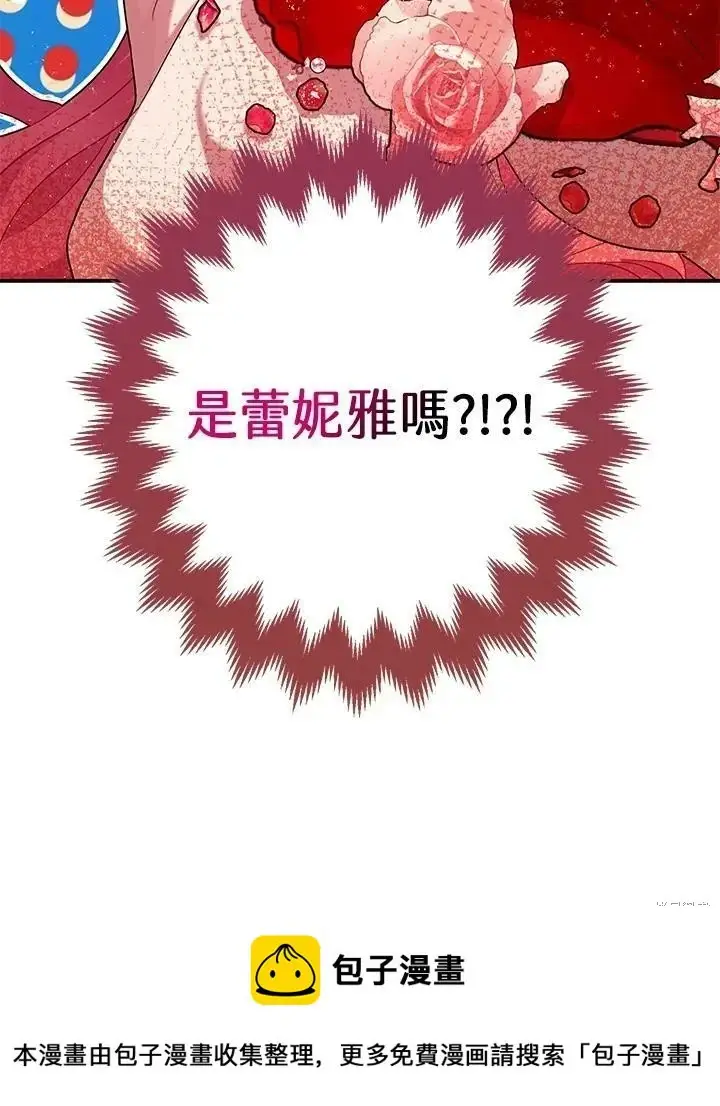 《暴君的精神安定剂》第53话图120