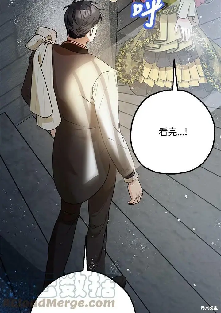 《暴君的精神安定剂》第53话图33