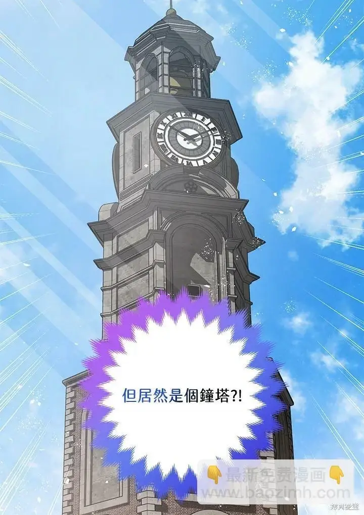 《暴君的精神安定剂》第53话图35
