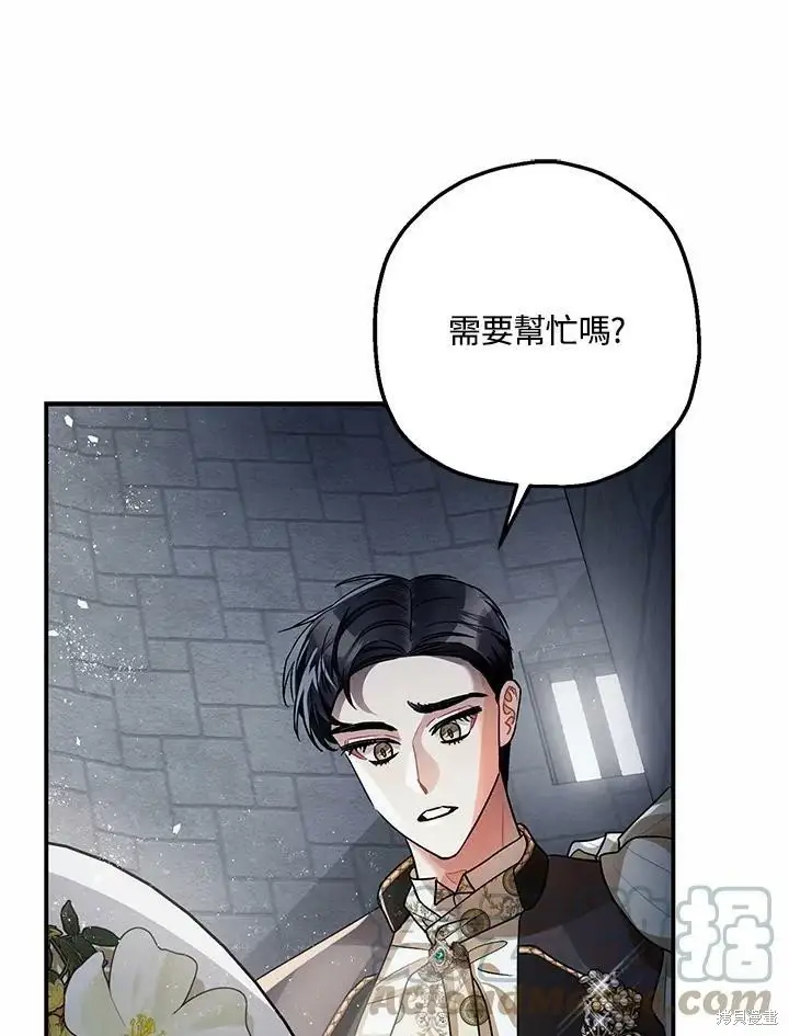 《暴君的精神安定剂》第53话图37