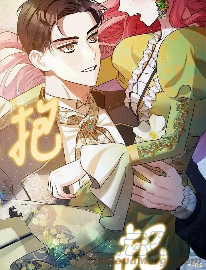 《暴君的精神安定剂》第53话图41