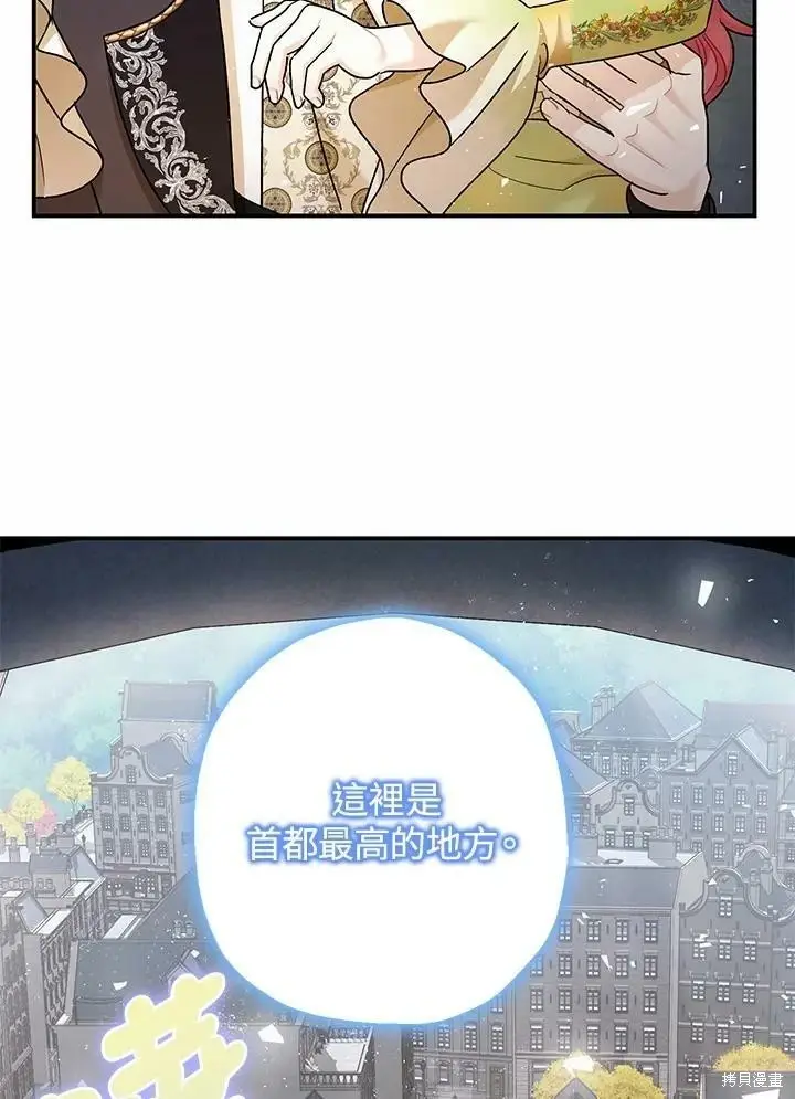 《暴君的精神安定剂》第53话图47