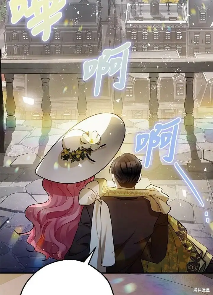 《暴君的精神安定剂》第53话图48
