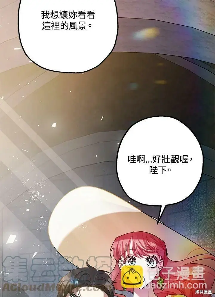 《暴君的精神安定剂》第53话图49