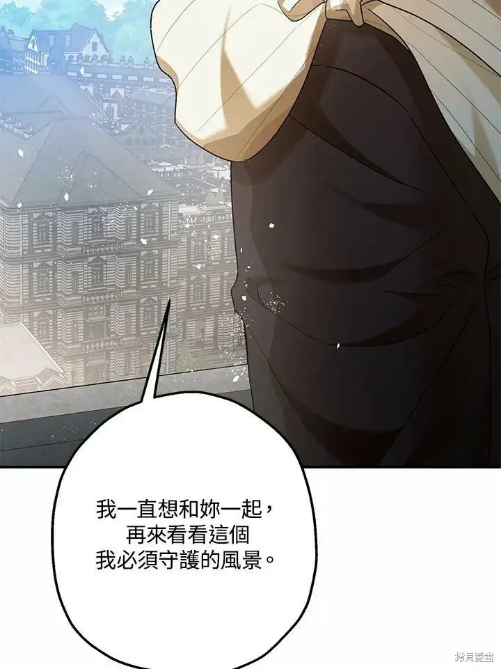 《暴君的精神安定剂》第53话图64