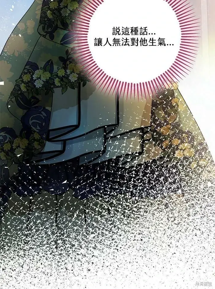 《暴君的精神安定剂》第53话图82