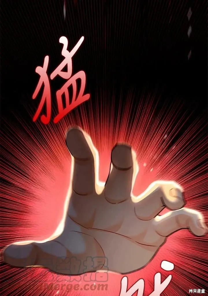 《暴君的精神安定剂》第53话图9
