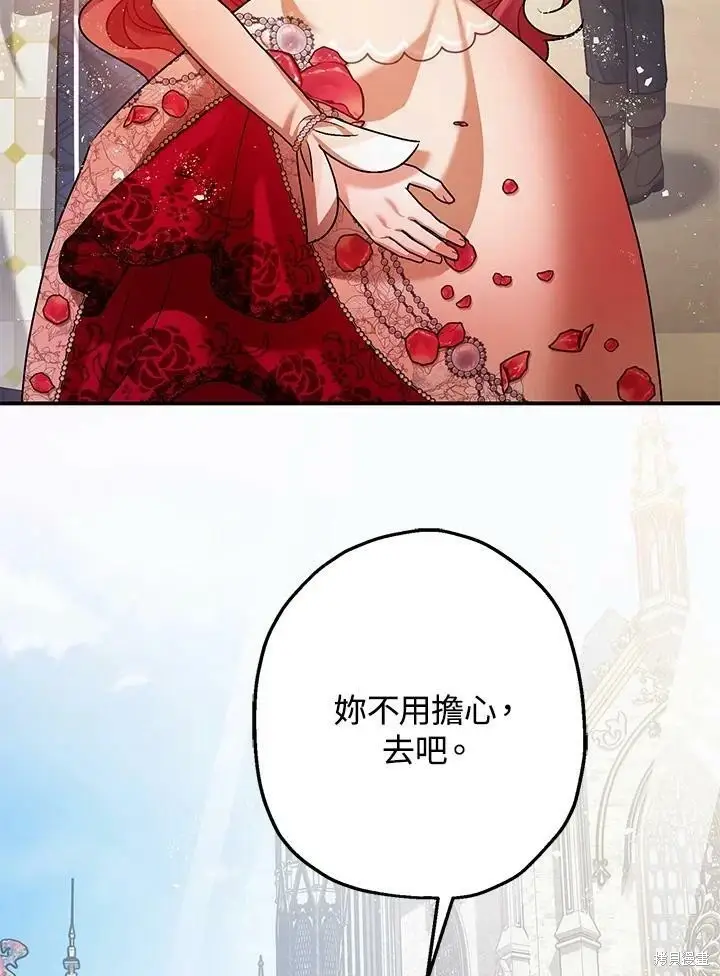 《暴君的精神安定剂》第53话图91