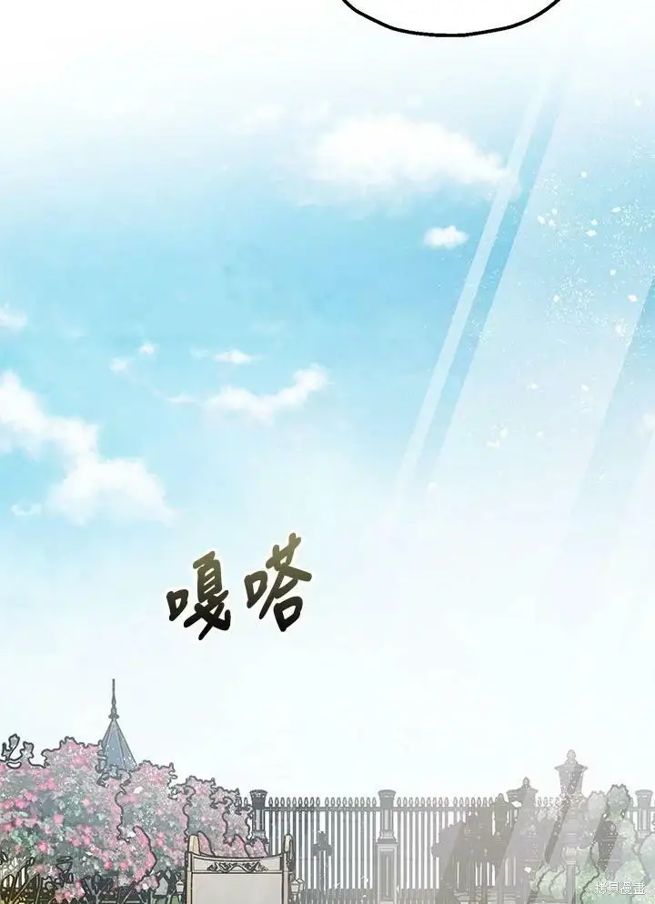 《暴君的精神安定剂》第53话图98