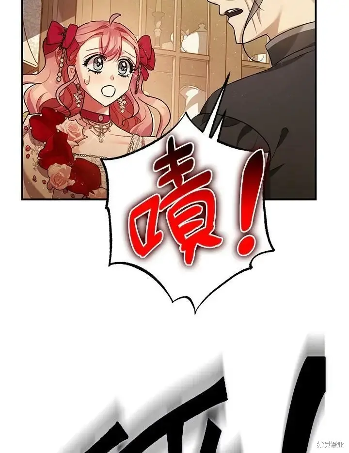 《暴君的精神安定剂》第54话图109