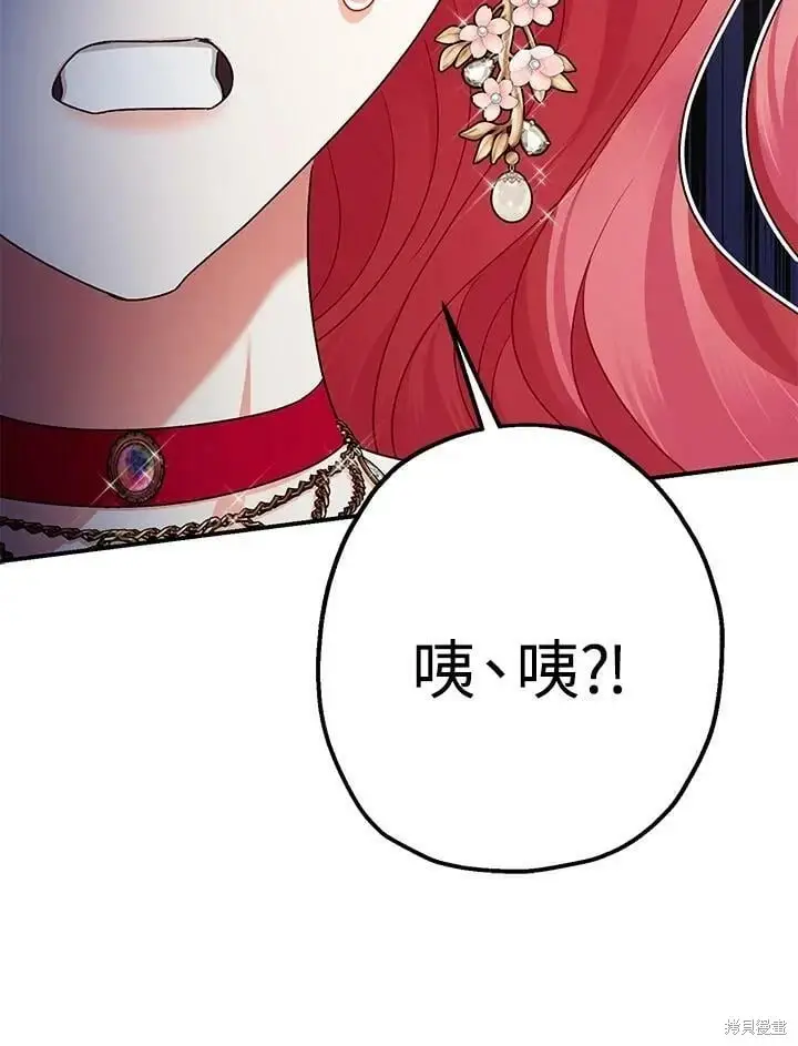 《暴君的精神安定剂》第54话图113