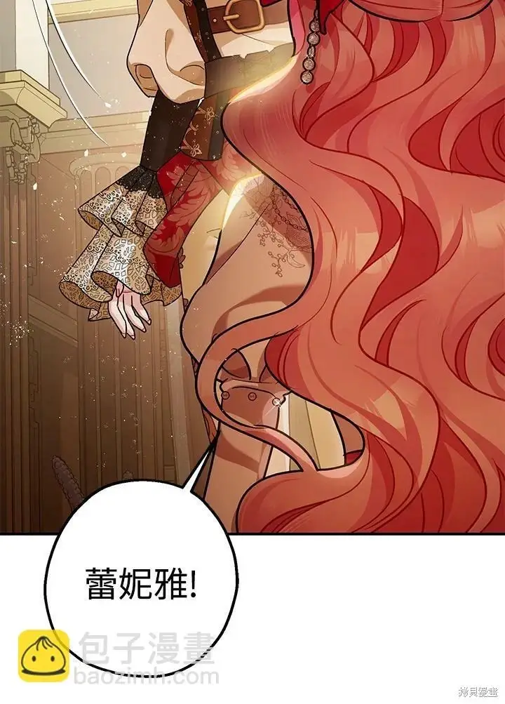 《暴君的精神安定剂》第54话图13