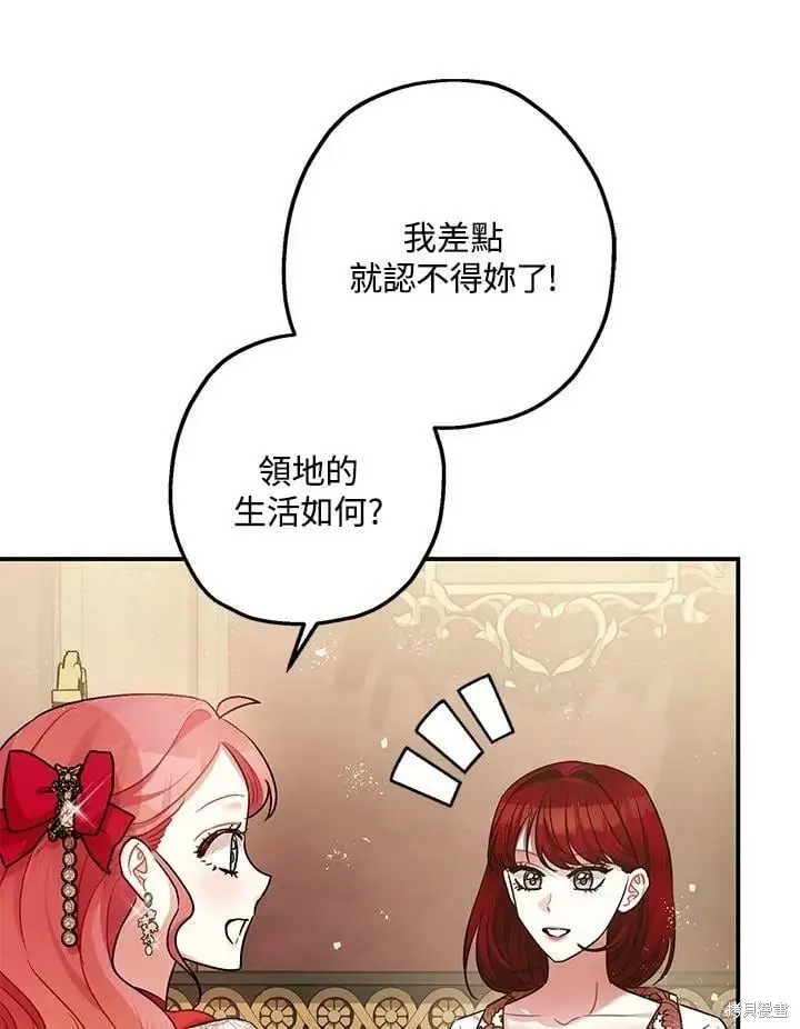 《暴君的精神安定剂》第54话图16