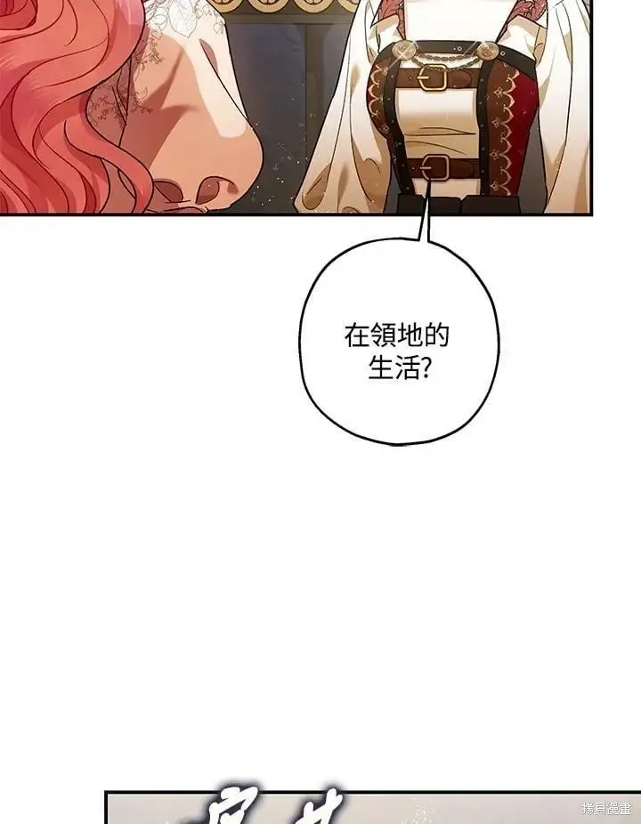 《暴君的精神安定剂》第54话图17