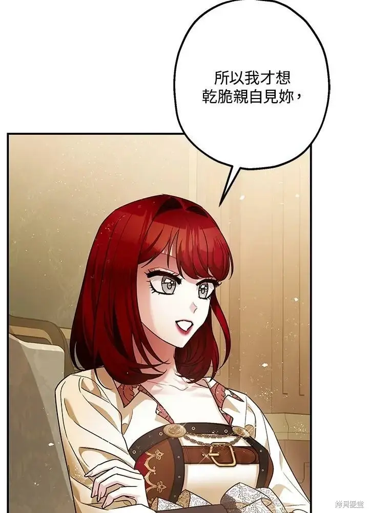 《暴君的精神安定剂》第54话图61