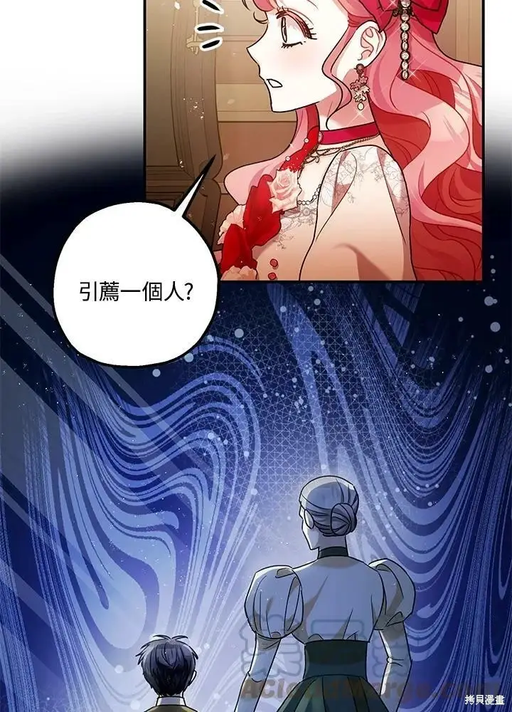 《暴君的精神安定剂》第54话图63