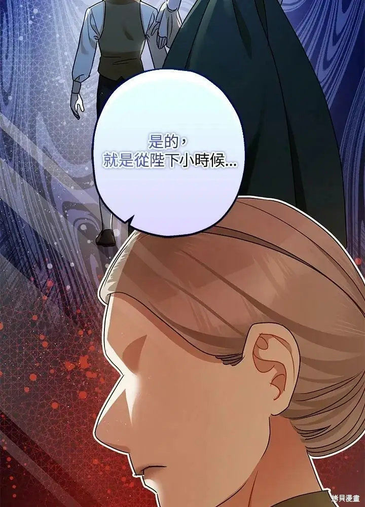 《暴君的精神安定剂》第54话图64