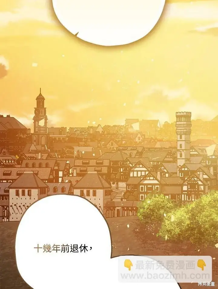 《暴君的精神安定剂》第54话图69