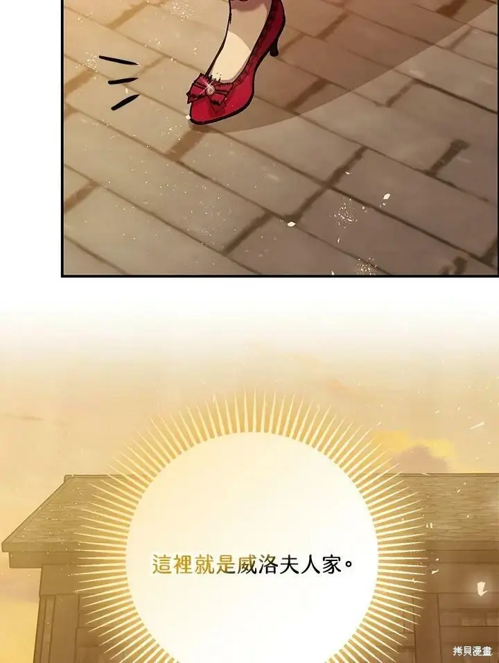 《暴君的精神安定剂》第54话图73