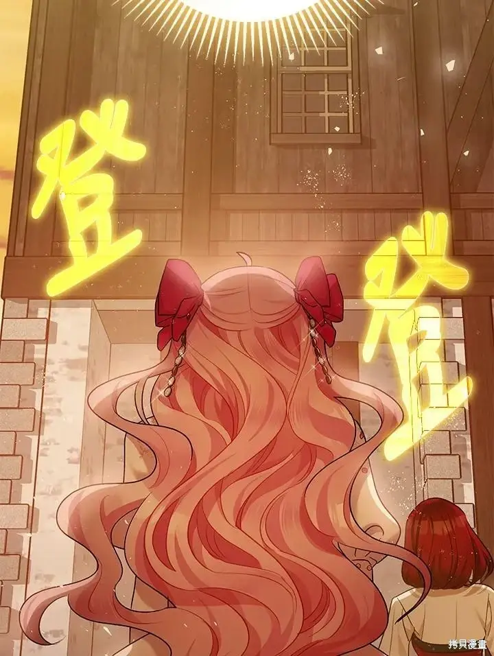 《暴君的精神安定剂》第54话图74