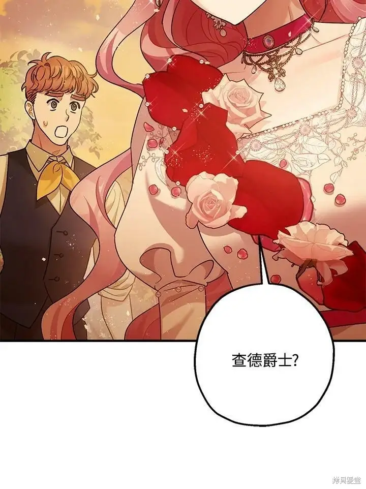 《暴君的精神安定剂》第54话图76