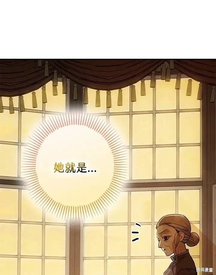 《暴君的精神安定剂》第54话图88
