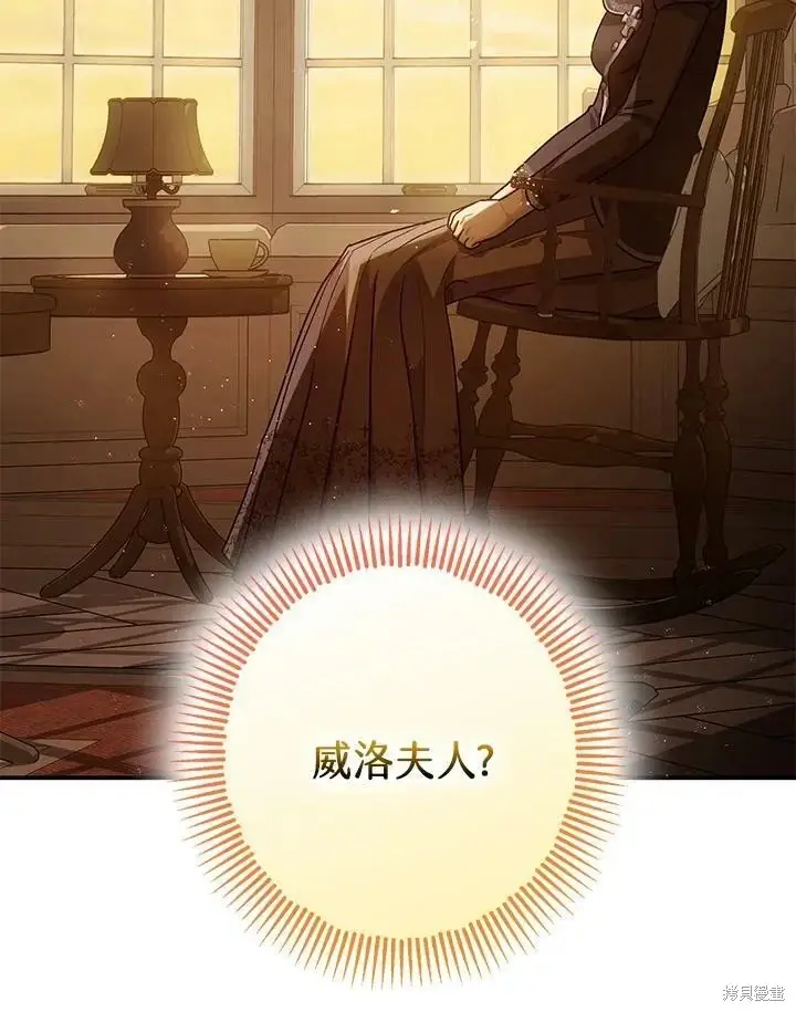 《暴君的精神安定剂》第54话图89