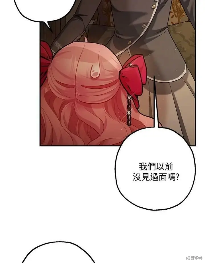 《暴君的精神安定剂》第54话图98