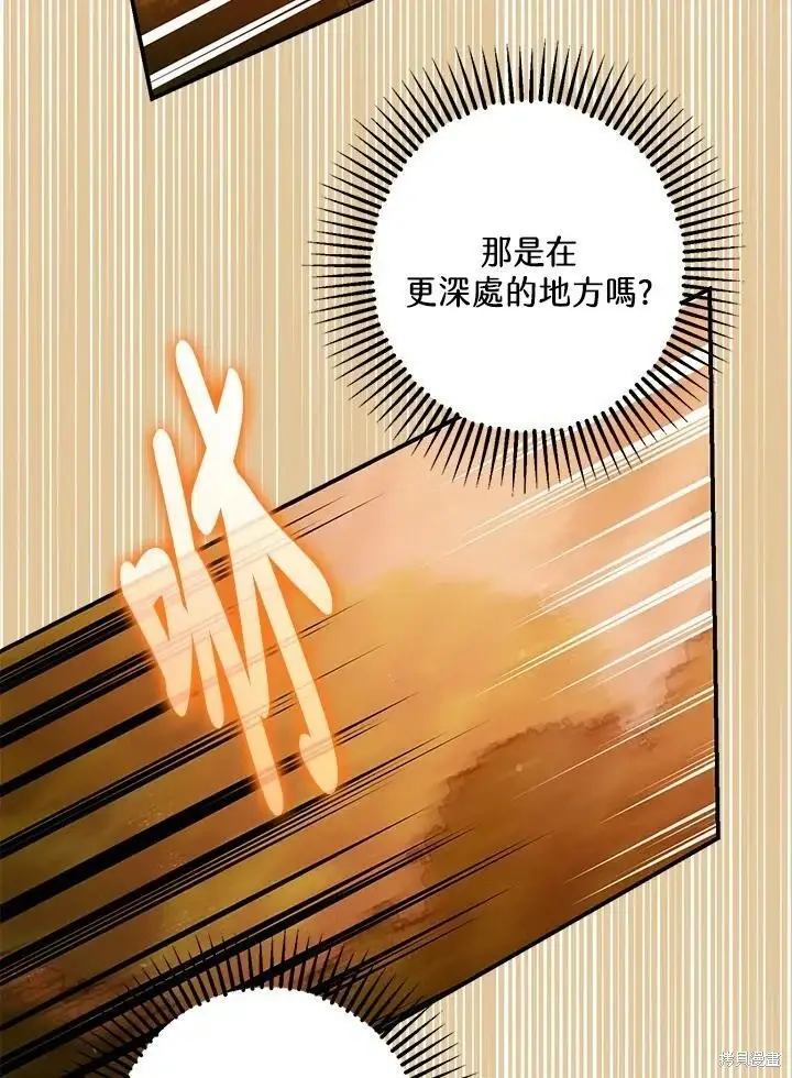 《暴君的精神安定剂》第55话图113