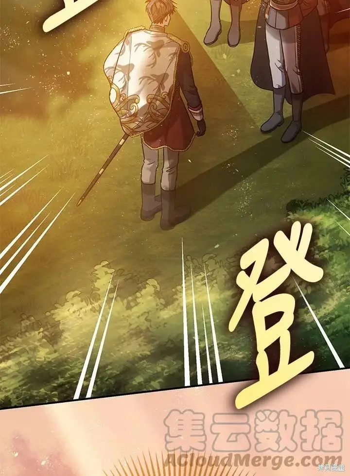《暴君的精神安定剂》第55话图116