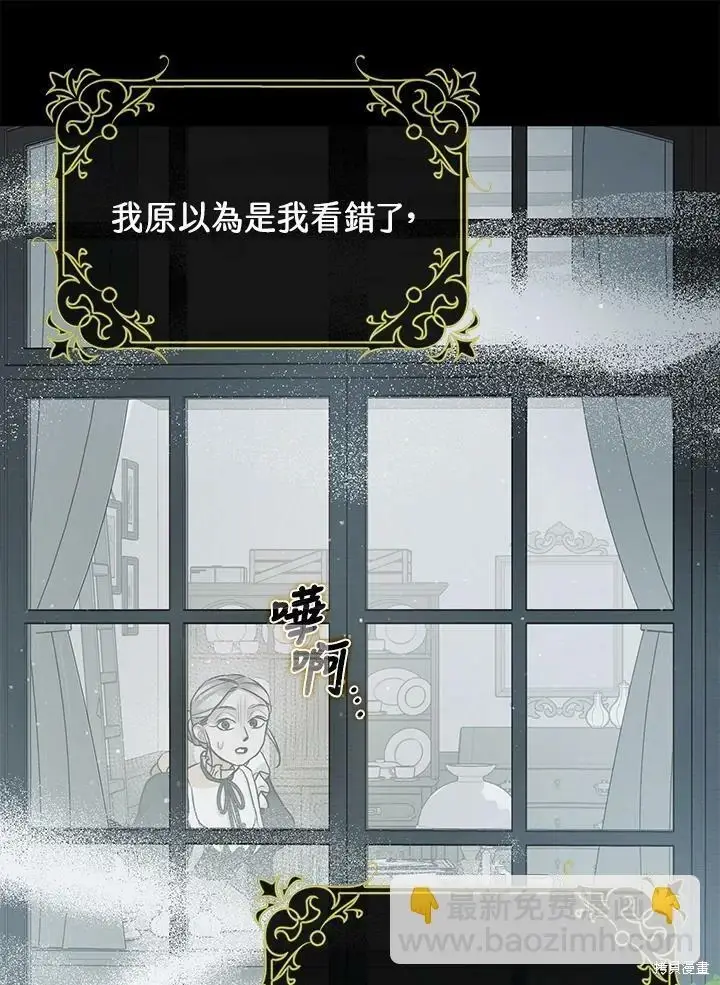 《暴君的精神安定剂》第55话图13