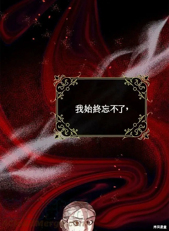 《暴君的精神安定剂》第55话图20