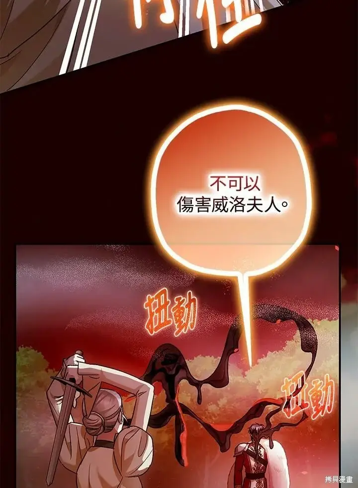 《暴君的精神安定剂》第55话图53