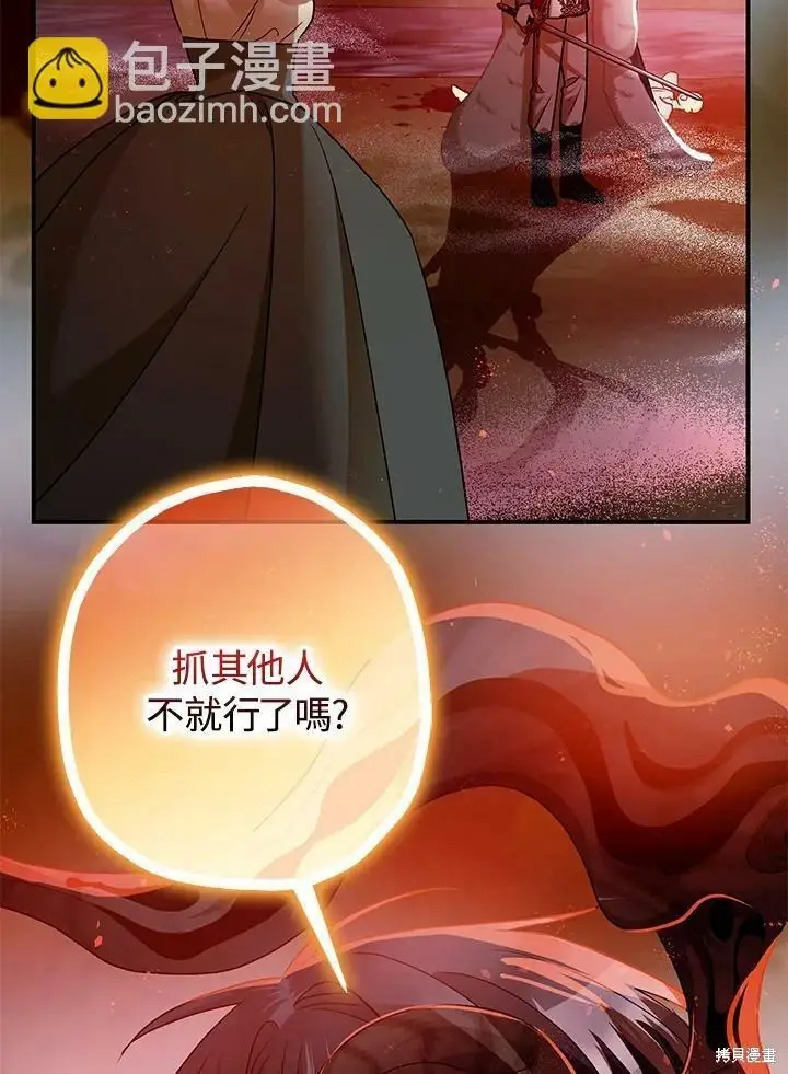《暴君的精神安定剂》第55话图54