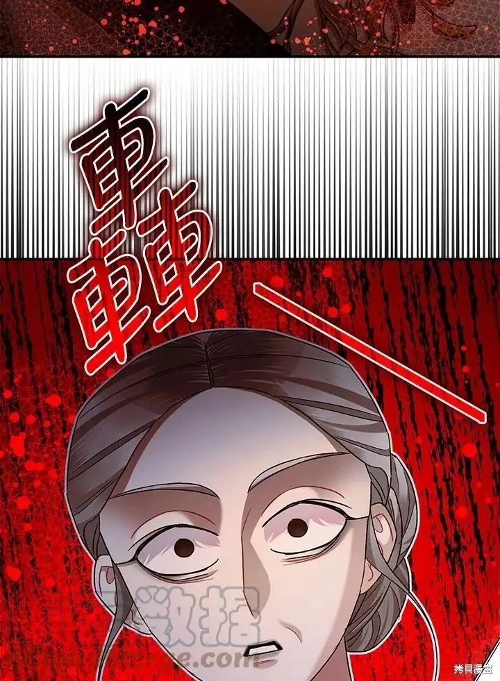 《暴君的精神安定剂》第55话图56