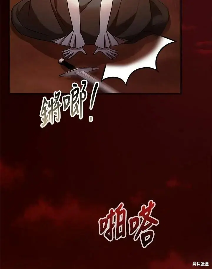 《暴君的精神安定剂》第55话图59