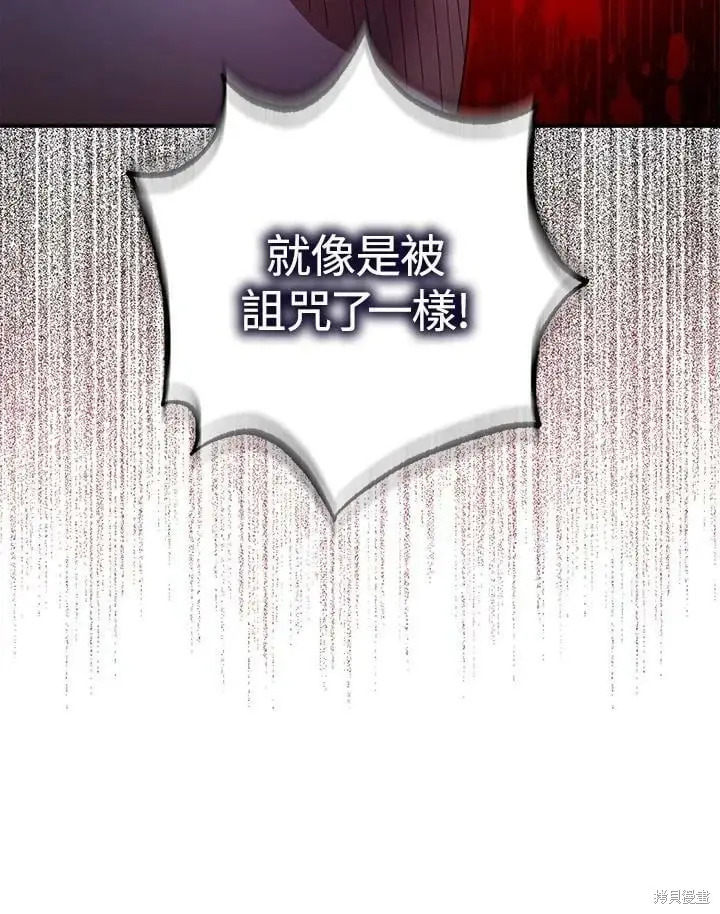 《暴君的精神安定剂》第55话图66