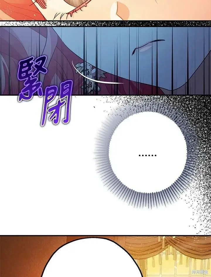 《暴君的精神安定剂》第55话图71